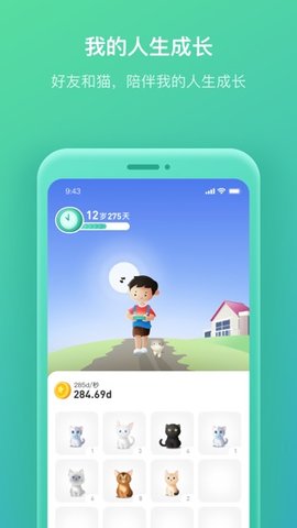 我的人生最新版
