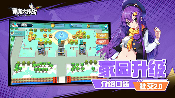 萌宠大作战官网版