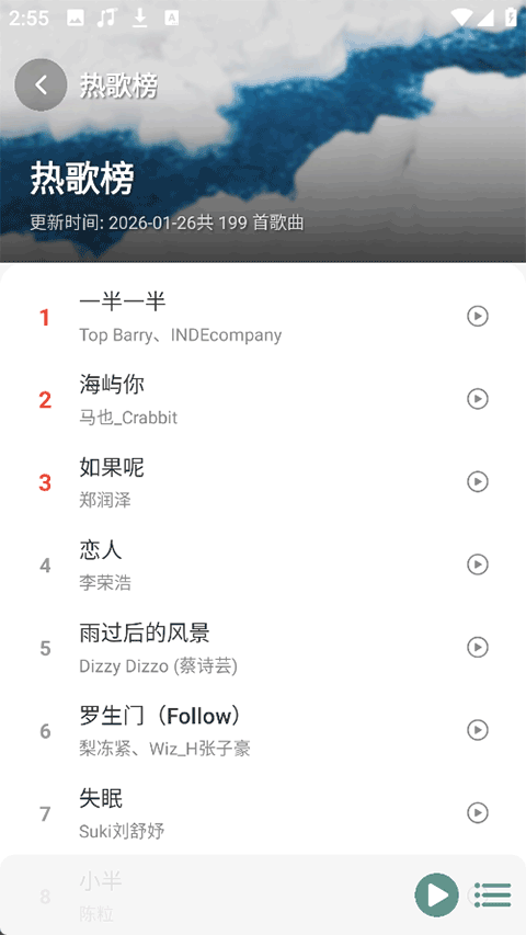 青听音乐Pro
