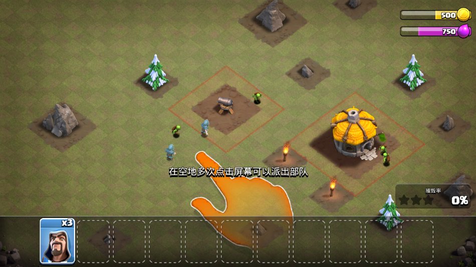 ClashofClans部落冲突国际服下载最新版本