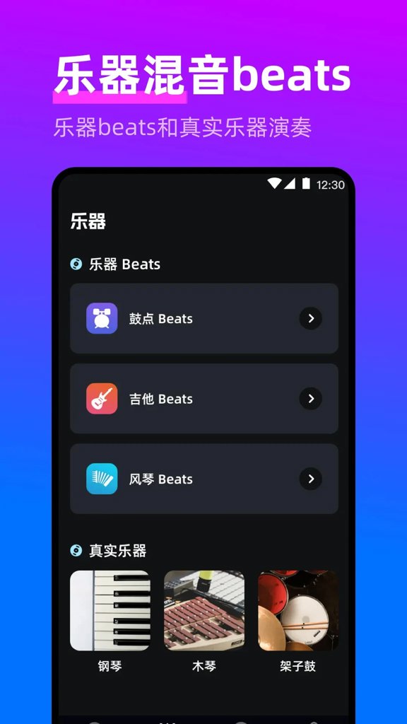 电子音乐DJ打击垫