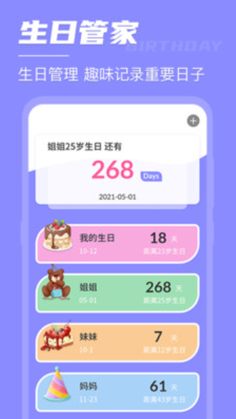 倒数日锁屏桌面
