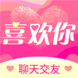 喜欢