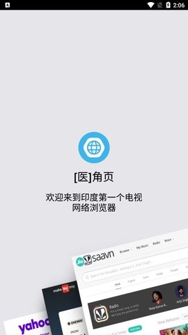 jiopages电视浏览器