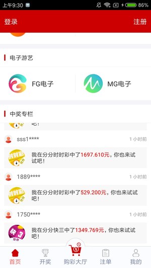 六盒宝典最新版彩票