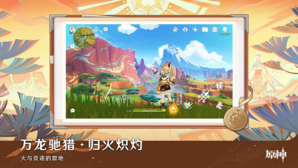 原神b服手机版