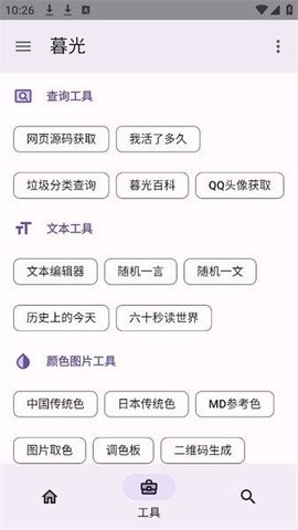 暮光