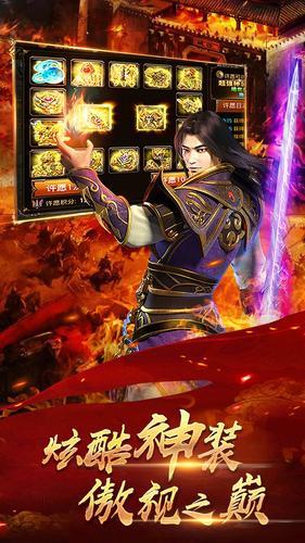 霸域龙途烈火传奇
