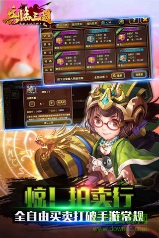 兵临三国