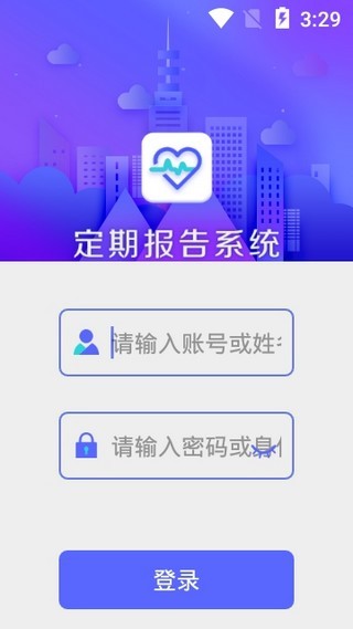 定期报告系统低保2025