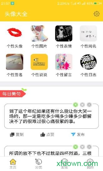 头像大全