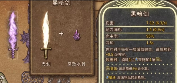 背包乱斗合成