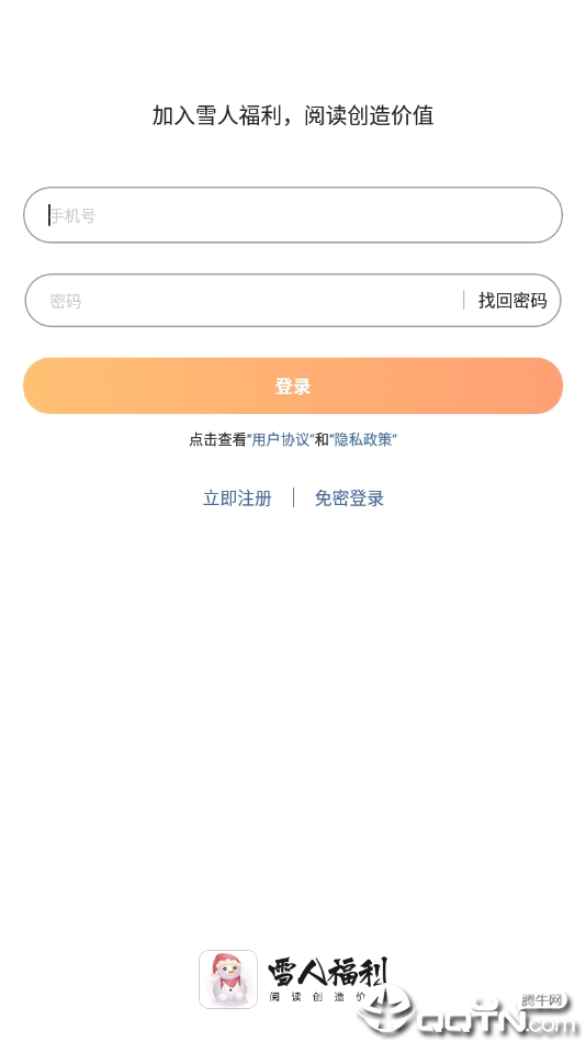 雪人福利