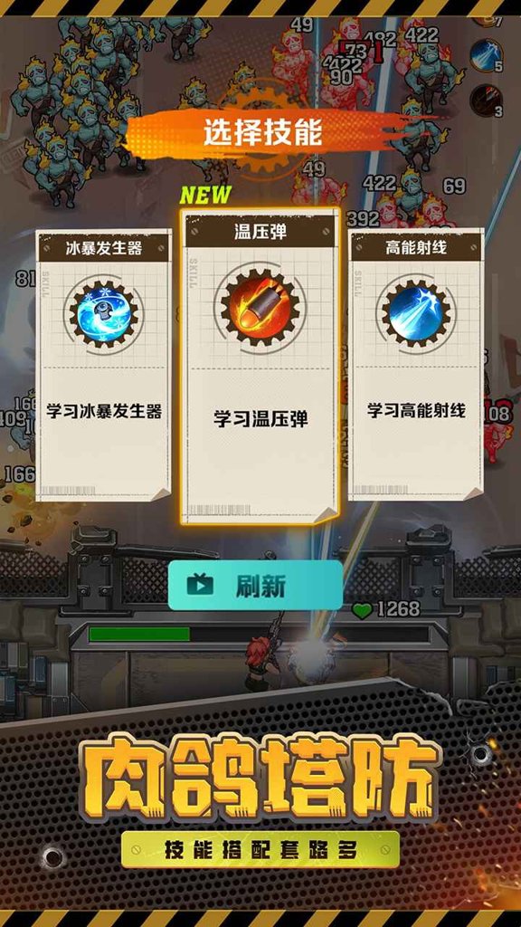 向僵尸开炮内购版下载