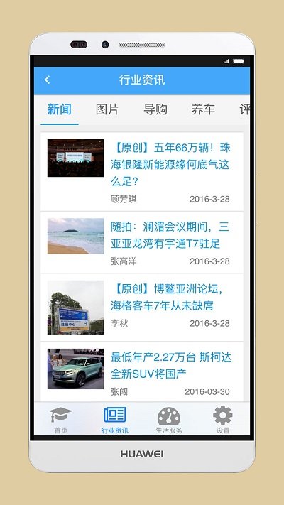 司机伙伴