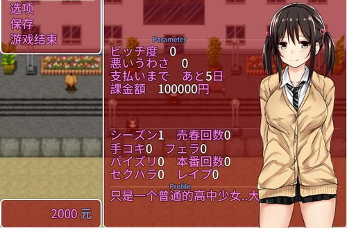 负债少女小熊移植版