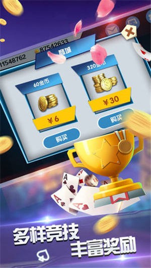 雀友会潮汕麻将下载