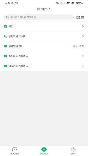 熟认同
