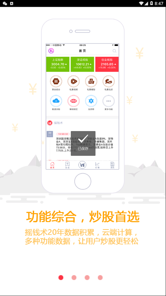 摇钱术至尊版