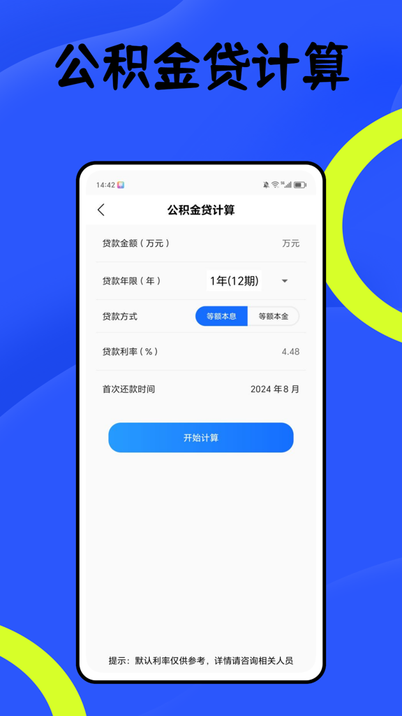 计件工资记账