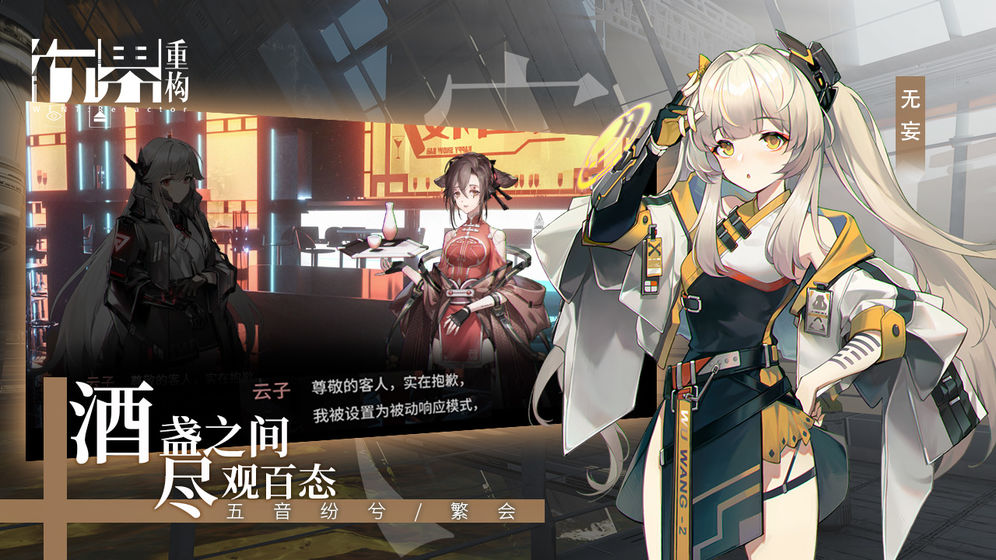行界：重构