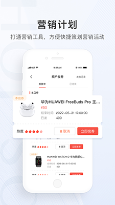 合生通商户(手机店铺管理助手软件)