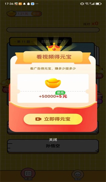 昊天答题软件