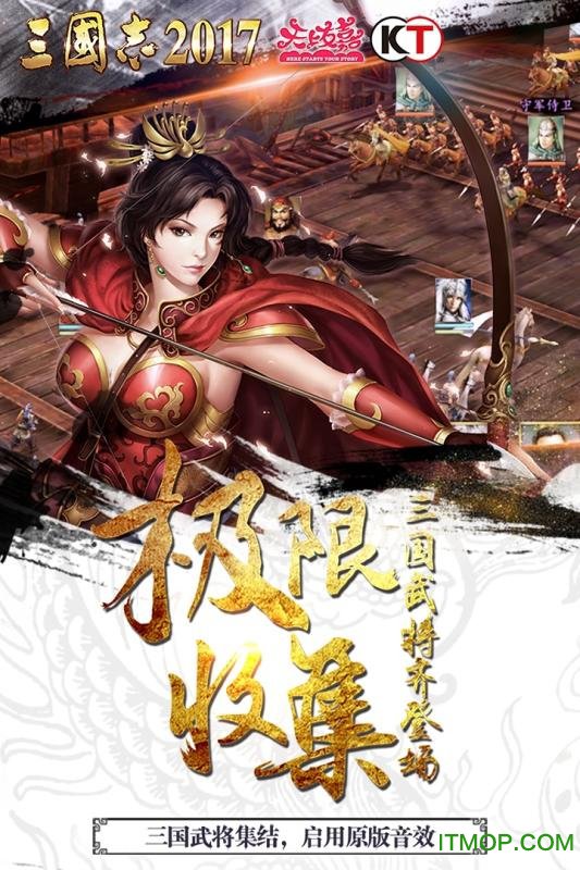 三国志2017