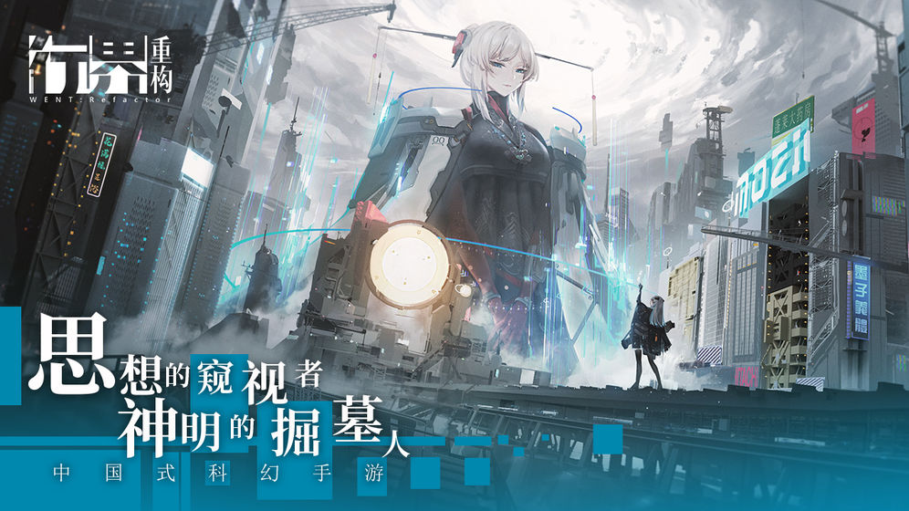 行界：重构