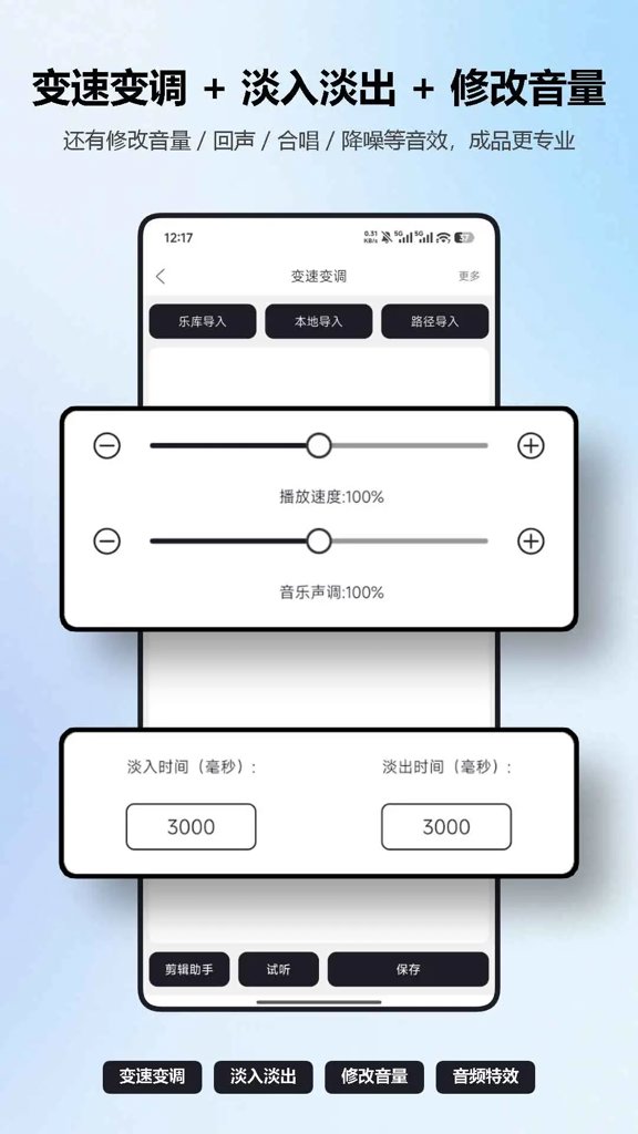 MP3剪辑器