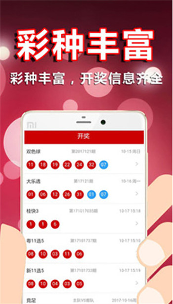火星大乐透预测彩票