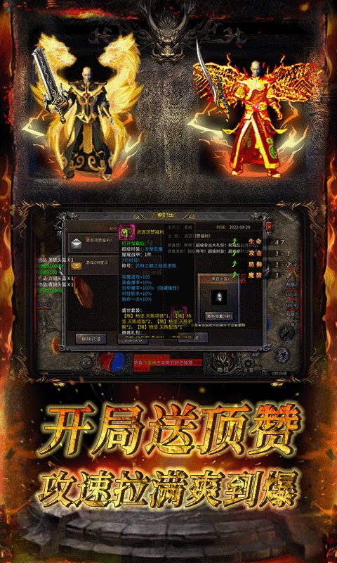 傲世龙城