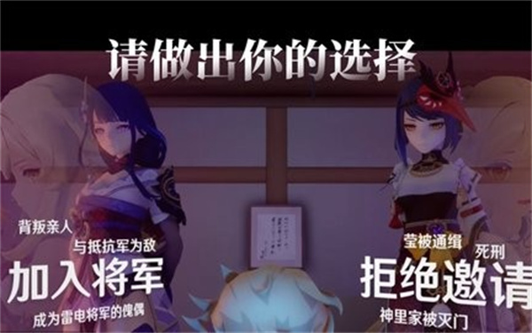 雷电将军的俘虏生活3.0汉化版免费