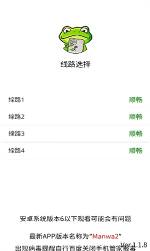 漫蛙3Manwa3官方正版