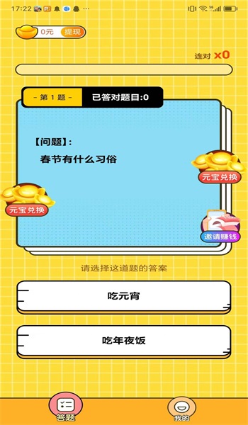 昊天答题软件