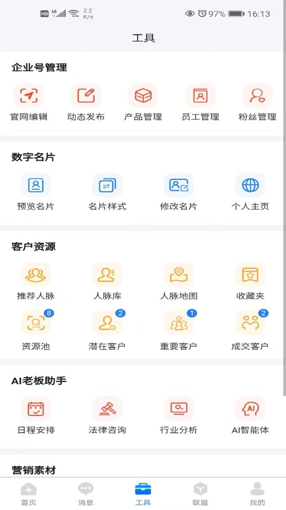 大老板