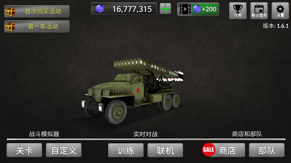 WW2战争模拟器