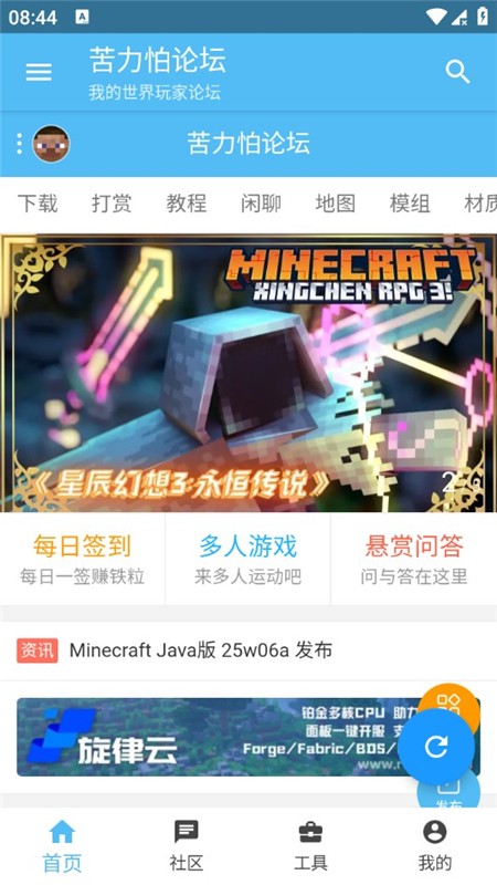 苦力怕论坛官网版
