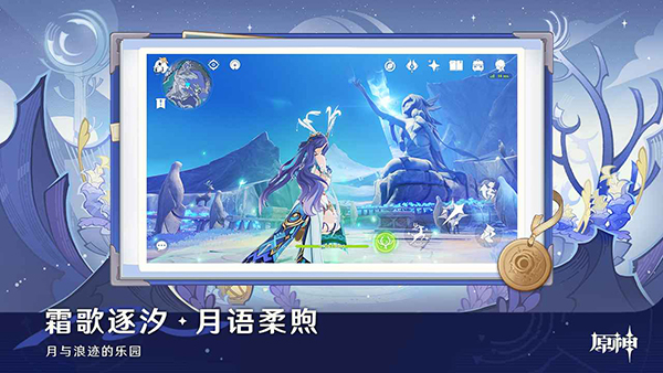 原神b服手机版