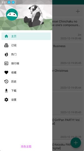 e站绿色版官方最新版