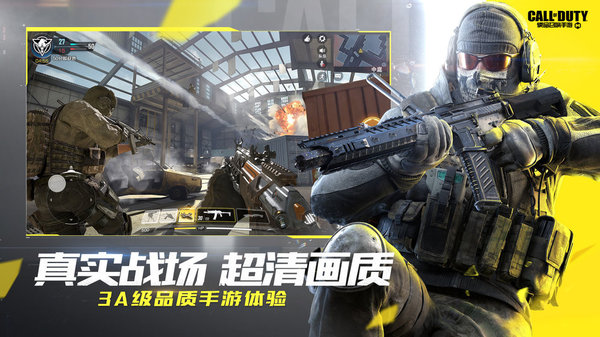 使命召唤5单机版轻量版安卓版