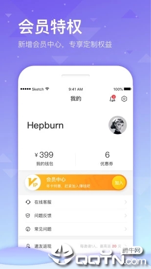 趣管账-分期贷款