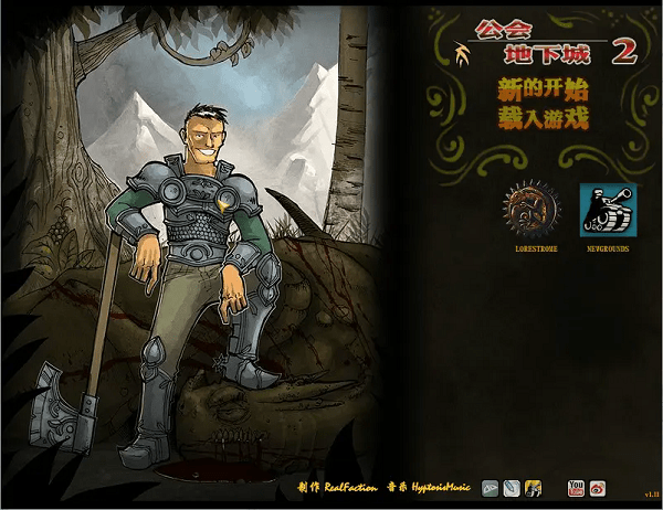 公会地下城2中文版