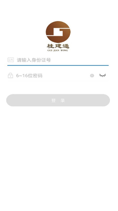 桂建通-工人端