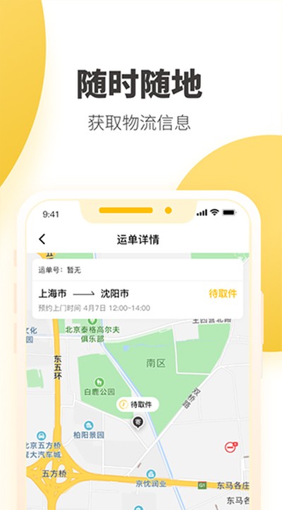韵达快递