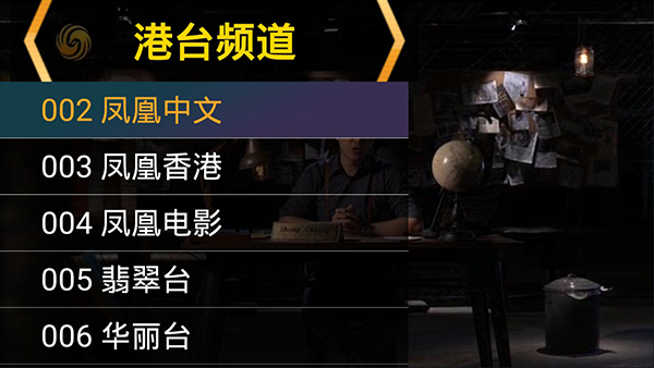 星火电视海外版电视TV软件