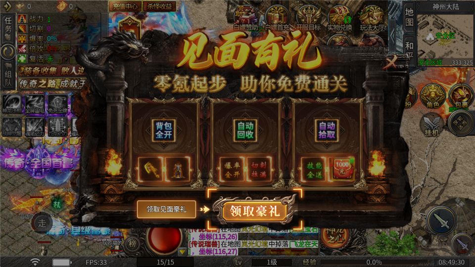 欢乐斗翻天