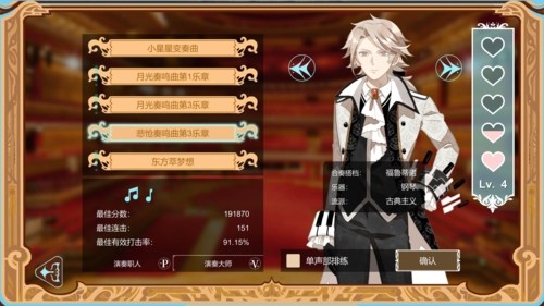 白键上的协奏曲手机版最新版