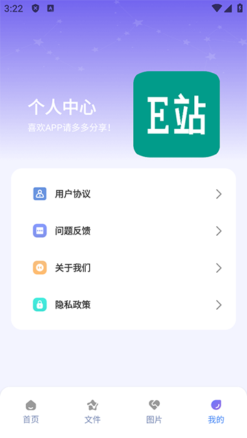 EhViewer1.9.9.8下载