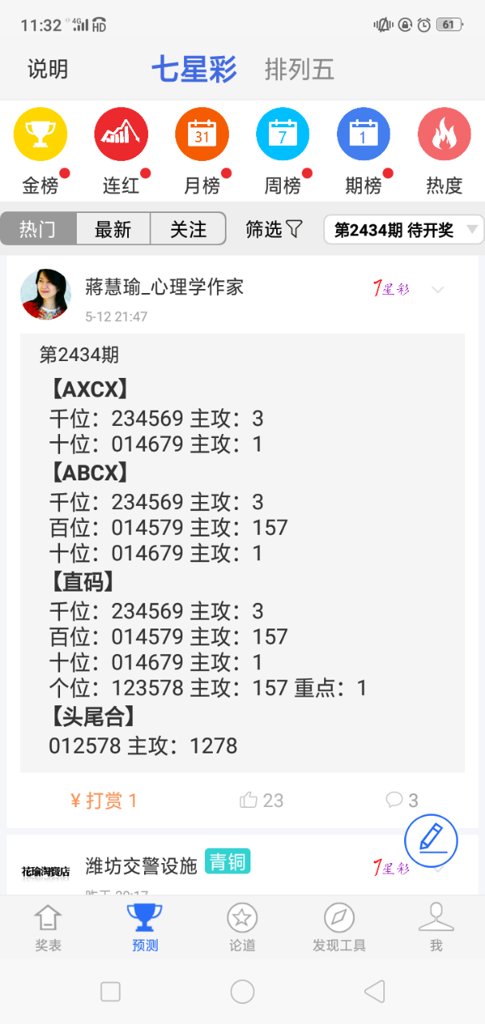 够力七星彩排列五彩票